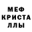 Меф мяу мяу VHQ Sarah Friedrich