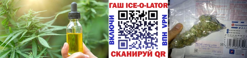 Еда ТГК конопля  Бежецк 