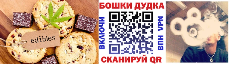 Печенье с ТГК конопля Бежецк