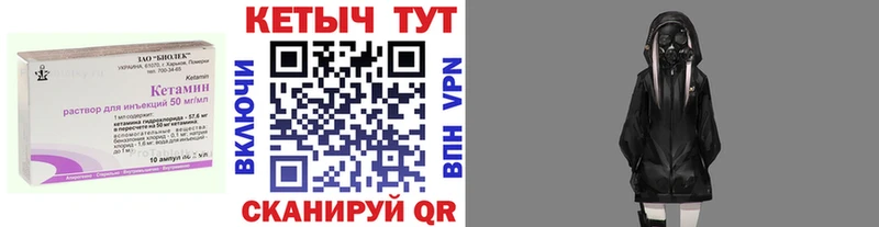 даркнет сайт  Бежецк  Кетамин VHQ 