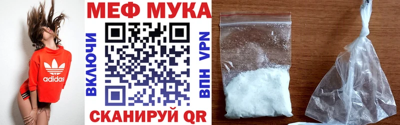 цена Бежецк Меф мука
